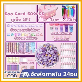 ✨COD🎁ครีมหมากฝรั่ง DIY ชุดวัสดุแฮนด์เมด วิปครีมเทียม กาวครีม ชุดเซตทำกิ๊บติดผม ของเล่นสําหรับเด็กผู้หญิง