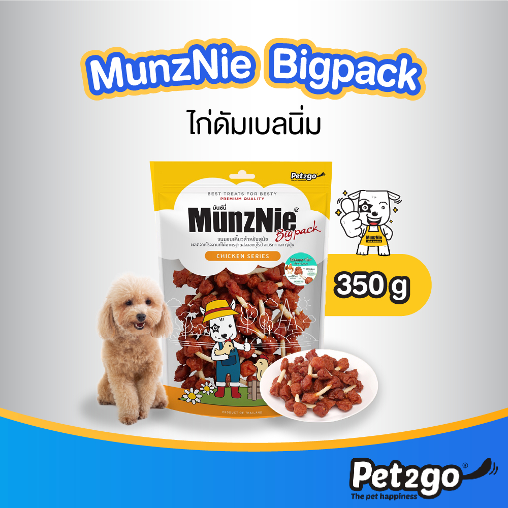 MUNZNIE ขนมสุนัขมันซ์นี่ ไก่ดัมเบลนิ่ม 350g||BP012
