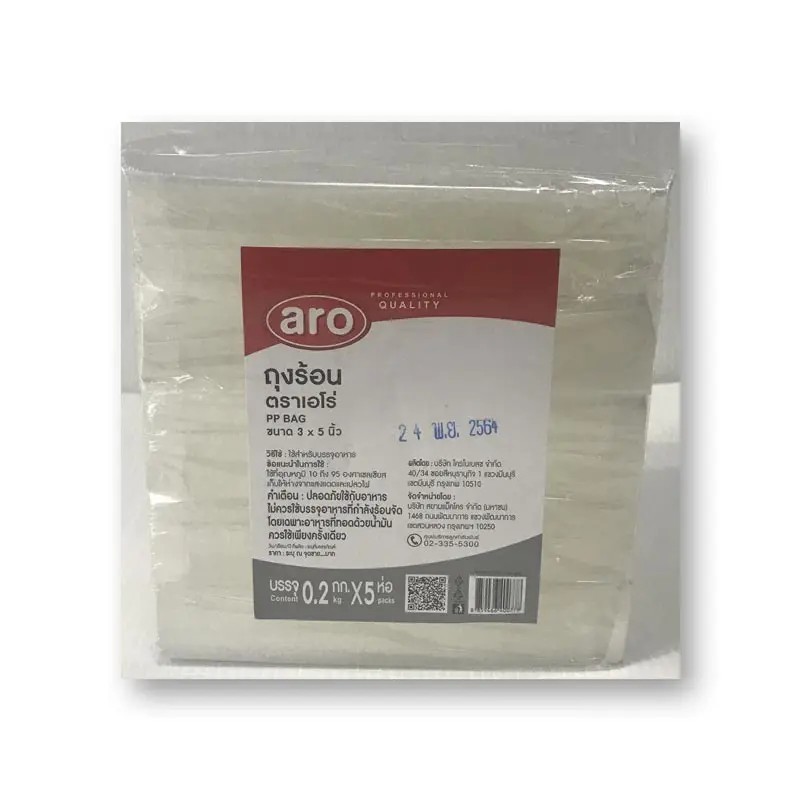 Aro เอโร่ ถุงร้อน 3x5 นิ้ว บรรจุ 1 กก.