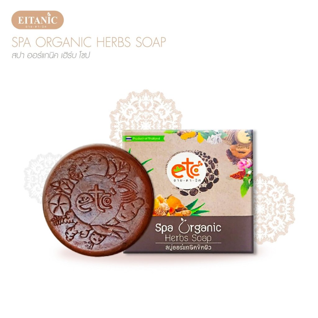 EITANIC Spa Organic Herb Soap
