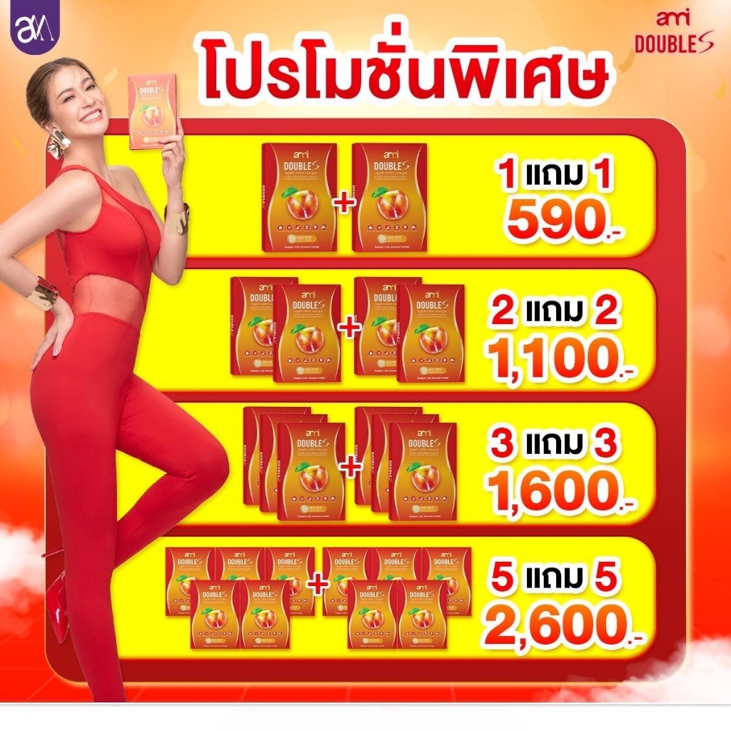 Ami double s อาหารเสริม เอมี่ ดับเบิ้ล เอส Ami Double S