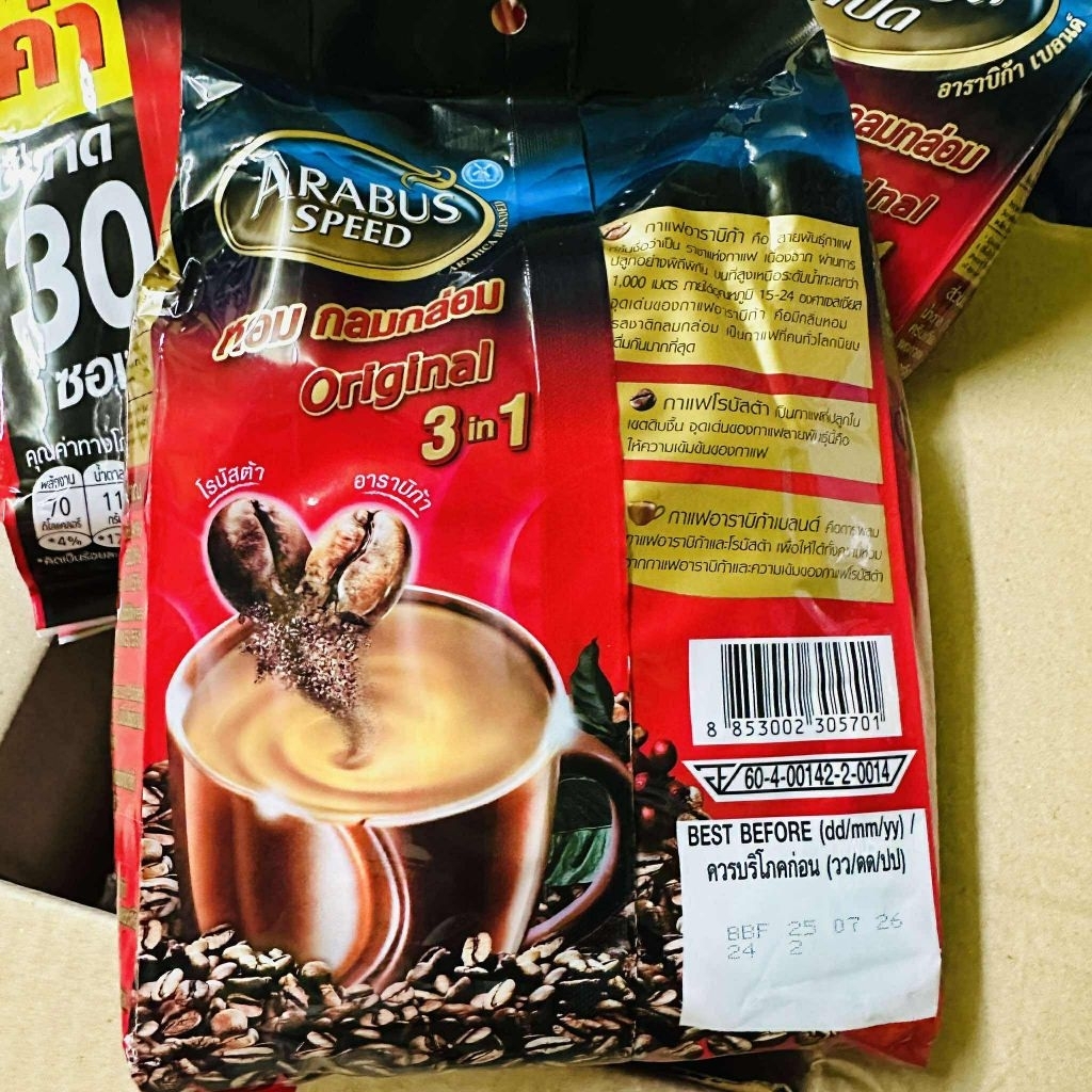 1 ถุง กาแฟ อาราบัส สปีด ออริจินอล Arabus speed 3in1 coffee โรบัสต้า อาราบิก้า 30 ซอง
