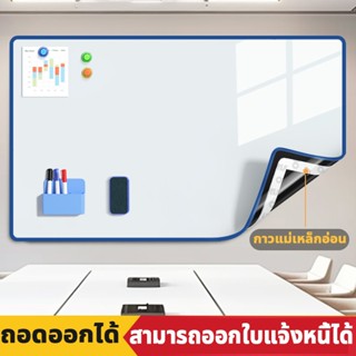 [แถมฟรีปากกา] สติ๊กเกอร์ไวท์บอร์ด ติดง่ายไม่เป็นยับ ใช้ซ้ำได…