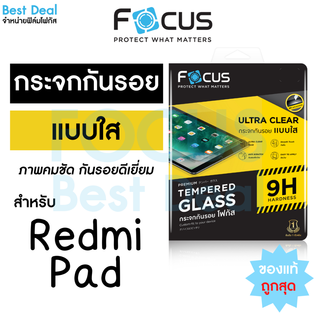 Focus ฟิล์มกระจกแท็บเล็ต แบบใส สำหรับ Xiaomi Pad รุ่น Mini Mi Pad 6 ขนาด11นิ้ว Mi Pad 7/7Pro 11.2นิ้ว