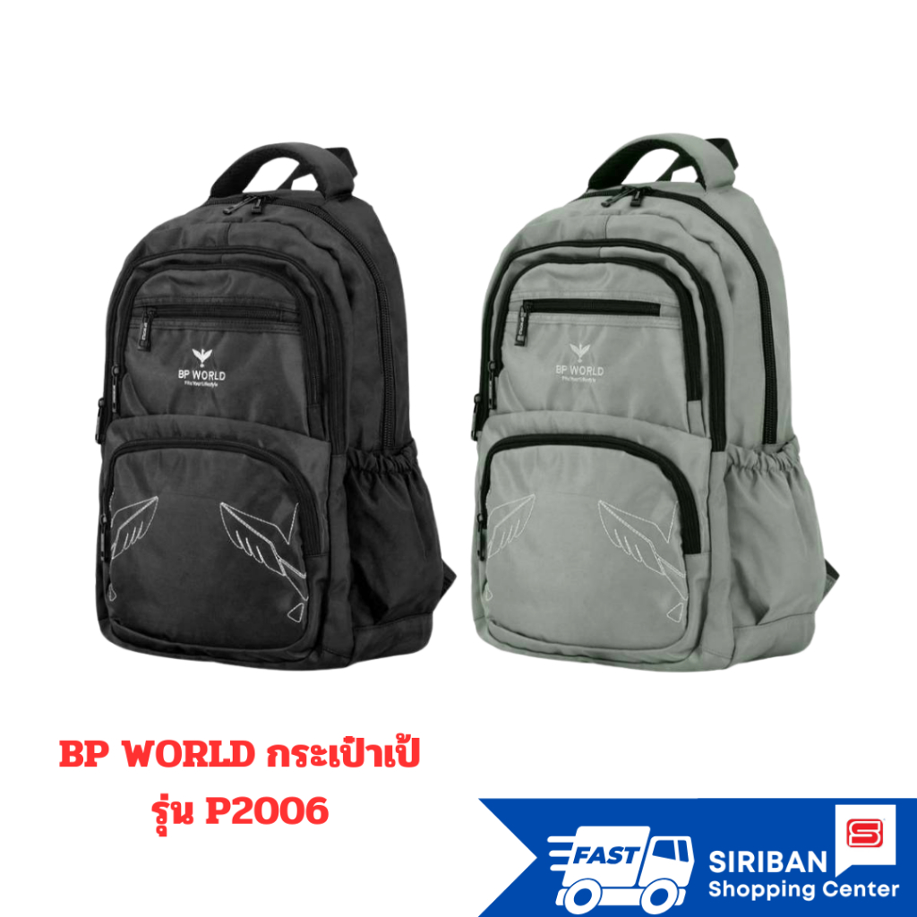 BP WORLD กระเป๋าเป้ รุ่น P2006 ผ้ากระเป๋า ผ้าไนลอน (NYLON)