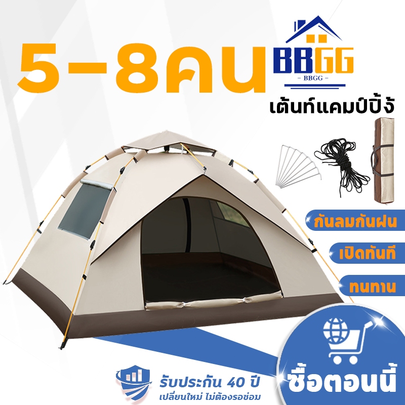 【รับประกัน40ปี】เต้นท์แคมป์ปิ้ง้ ใหญ่ เต้นท์  เต็นท์เดินป่า เต็นท์ปิกนิก เต็นท์พับได้ เต้นท์กางอัตโนมัติ เต็นท์สนาม