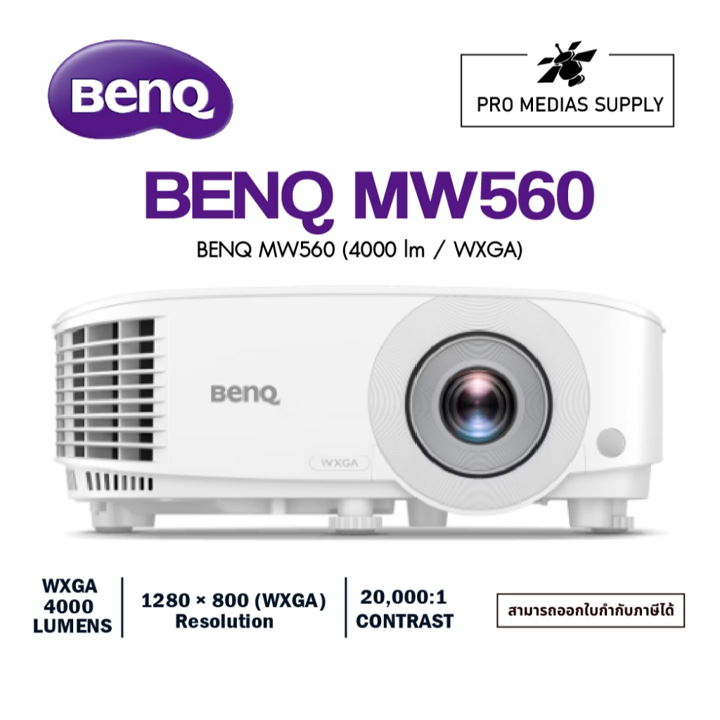 PROJECTOR BENQ MW560 (4000 lm / WXGA)