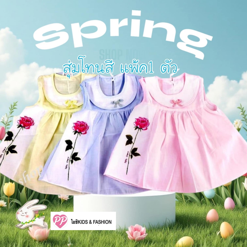Sale เสื้อผ้าป่าน 0-3เดือน (ร้านคละสีให้) ตัวละ65บาท