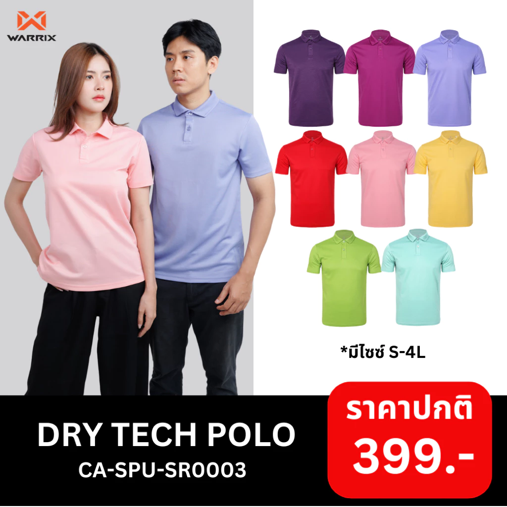 DRY TECH POLO เสื้อโปโล รุ่น DRY TECH V.2 (CA-SPU-SR0003)