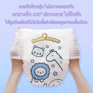 50 ชิ้น Puddle Jumper เด็ก ผ้าอ้อมเด็ก นุ่ม บางเบา ใส่สบาย ผ้าอ้อม M/L/XL/XXL/3XL/4XL/5XL BABY DIAPER PANTS