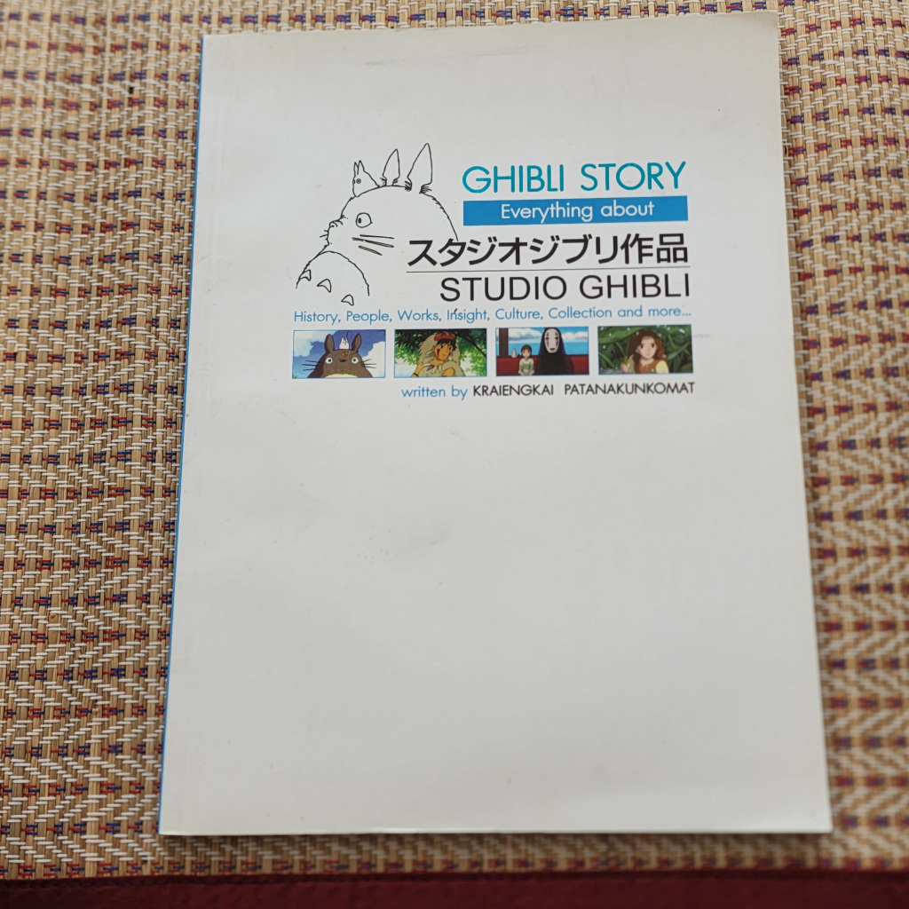 Glibi Story Everything about Studio Ghibli *มือ 2*