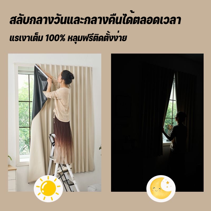 แนะนำ ผ้าม่าน ผ้าม่าน ผ้าม่านตีนตุ๊กแก กันแสงUV100% ผ้าม่านกันแสง สไตล์มินิมอล ม่านประตู ติดตั้งง่าย ผ้าม่านมีกาวในตัว ราคาพิเศษ มีเก็บเงินปลายทาง