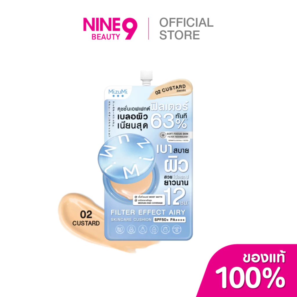 MizuMi Filter Effect Airy Skincare Cushion มิซึมิ ฟิลเตอร์ เอฟเฟกต์ แอรี่ สกินแคร์ คุชชั่น 4g thumbnail 4