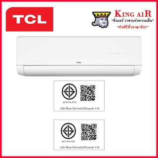 (**ใหม่ล่าสุดปี2026!!)แอร์ TCL รุ่น VoxIN ระบบอินเวอร์เตอร์ มี Wifi สั่งงานภาษาไทย ประหยัดสูงสุดไฟ#5+มีดาว รังผึ้งทองแดง