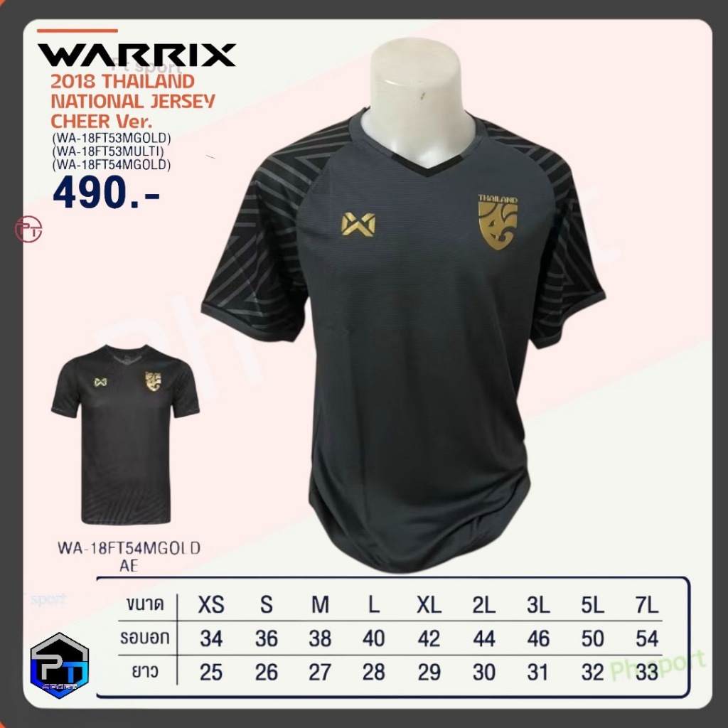 เสื้อเชียร์ทีมชาติไทย  Warrix l WA-18FT53MGOLD