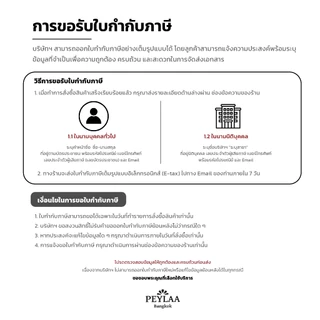 PEYLAA / Room Spray 30 ml / สเปรย์ปรับอากาศแบบพกพา ฉีดห้อง ห้องน้ำ หรือหมอน