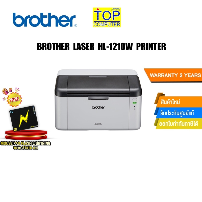BROTHER Mono Laser HL-1210W / BY TOPCOMPUTER