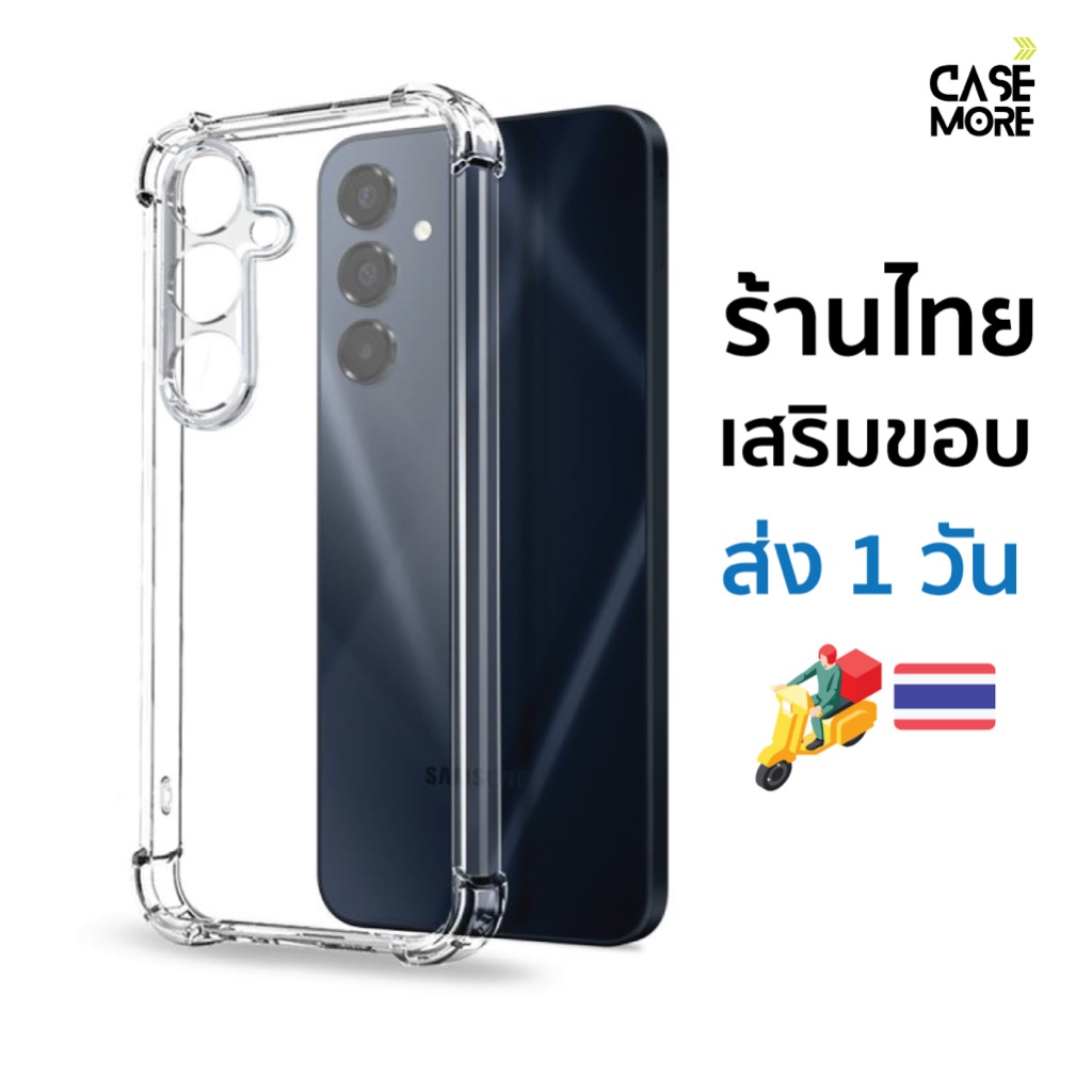 เคส samsung A16 5G เคสใสกันกระแทก สำหรับ samsung galaxy a16 เคสa16 ซัมซุงเอ16 ส่งไว ร้านไทย