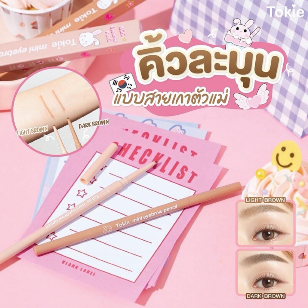 Tokie Mini Eyebrow Pencil ดินสอเขียนคิ้ว หัวสลิม