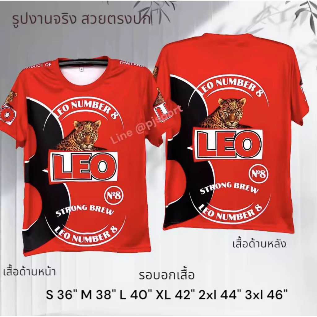 เสื้อกีฬาพิมพ์ลาย ลายช้าง ลายสิงห์ ลายลีโอ ลายหงษ์ทอง สายแฟชั่นสวยๆ มาใหม่ สั่งด่วน🎉