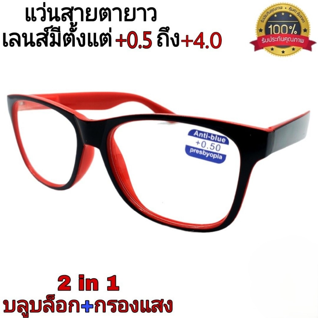แว่นสายตายาว กรองแสงสีฟ้าได้ อย่างดี (ขาแว่นมีสปิงในตัว) ป้องกันรังสีสีฟ้า แถมฟรีผ้าเช็ด ใส่อ่านหนังสือ รุ่นA-209 ราคา ถูกที่สุด ดีลบีเคเค แกลเลอรีภาพที่ 7