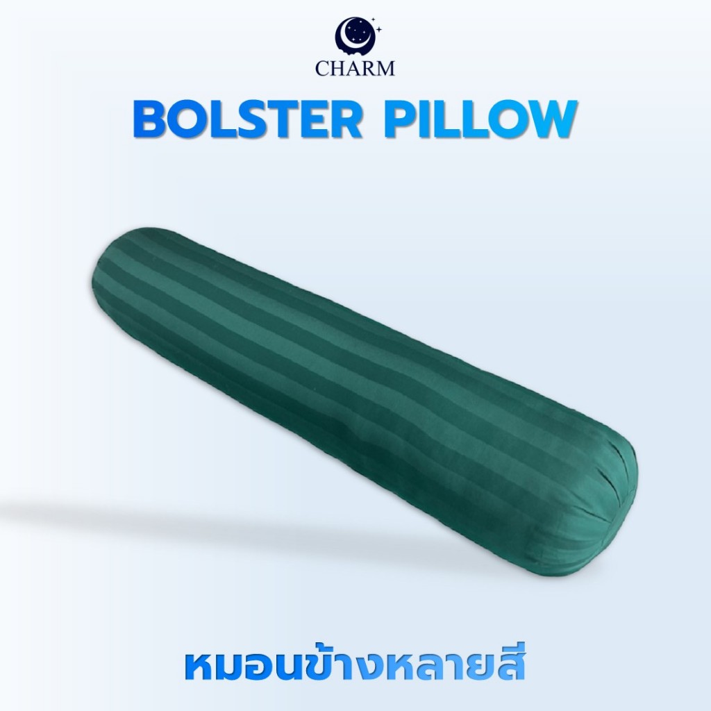 Charm หมอนข้าง 5สี 14x42 นิ้ว | ใย Hollow Conjugated หนานุ่ม ระบายอากาศดี กันไรฝุ่น | Bolster Pillow - รูปที่ 3
