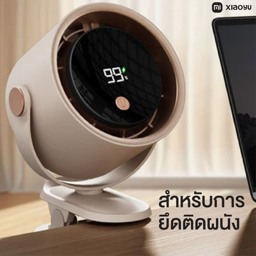 พัดลมแขวนติดผนังปรับได้100ระดับ แบตเตอรี่4000mAh ติดผนังและเดสก์ท็อปได้ Xiaoyu ราคา ถูกที่สุด ดีลบีเคเค แกลเลอรีภาพที่ 3