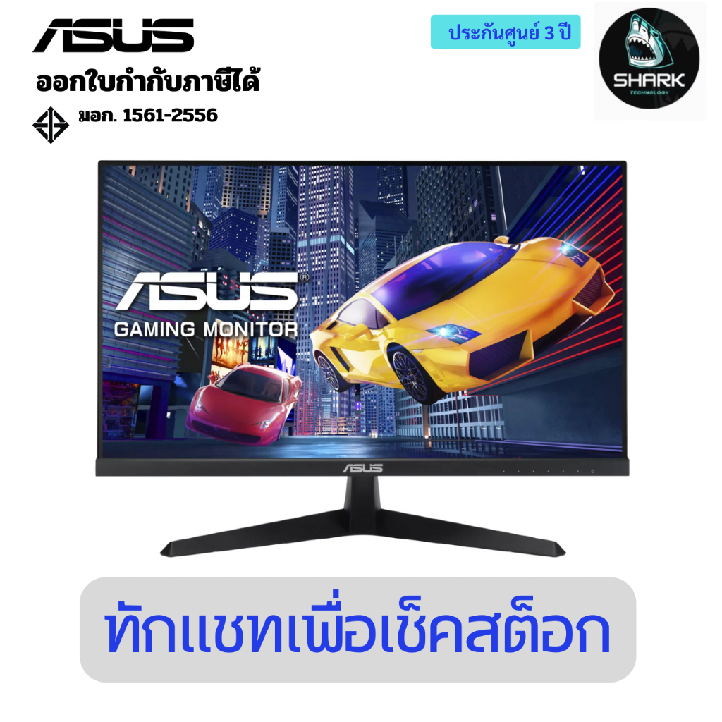 จอมอนิเตอร์ ASUS Monitor Gaming VY249HGR Eye Care 23.8 นิ้ว IPS FHD 120Hz ประกันศูนย์