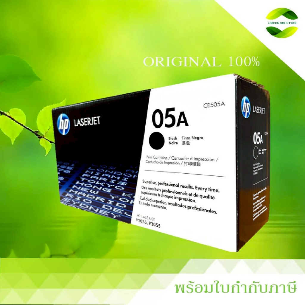 ตลับหมึก HP 05A Black Original LaserJet Toner Cartridge (CE505A)