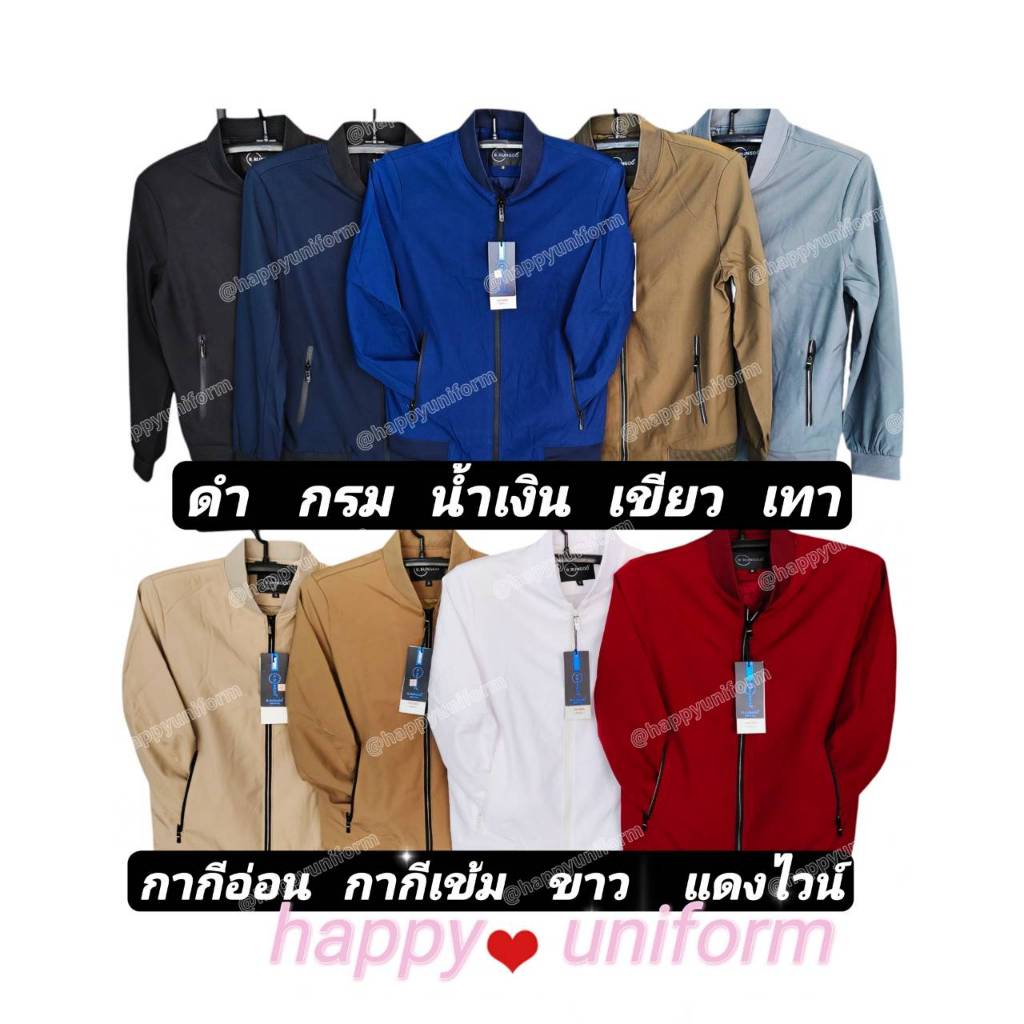 XIONG-XIN และ R.Rungoo เสื้อเเจ็คเก็ตคอจีน รุ่นดีผ้าไมรโครไฟเบอร์พีช หนานุ่ม