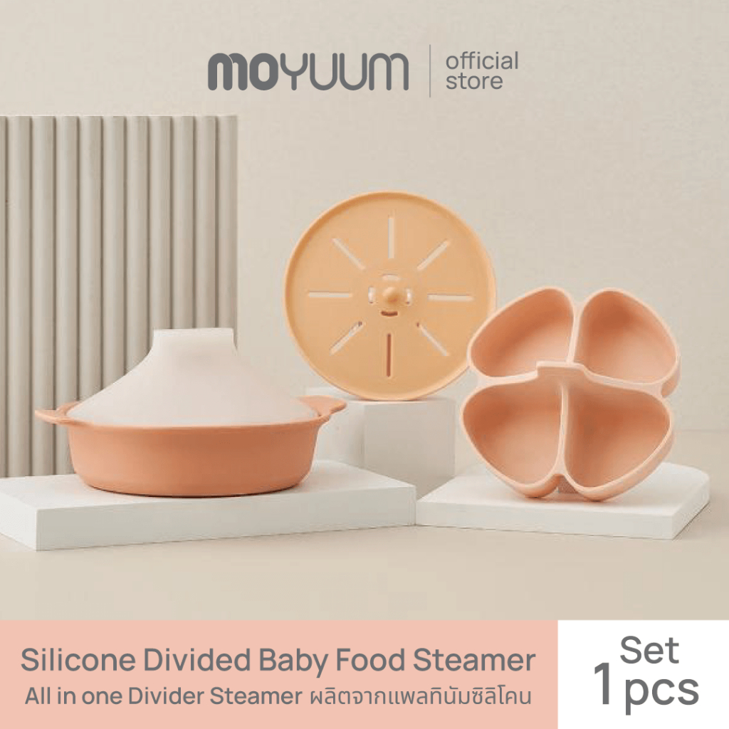 Moyuum ซิลิโคนนึ่งอาหาร Silicone Divided Baby Food Steamer ผลิตจากแพลทินัมซิลิโคน