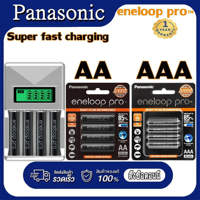 ถ่านชาร์จ Panasonic eneloop pro แบตเตอรี่ ถ่านชาร์จ AA2500mAh / AAA 950mAh Rechargeable Battery (1 แพ็ค 4 ก้อน BLACK)