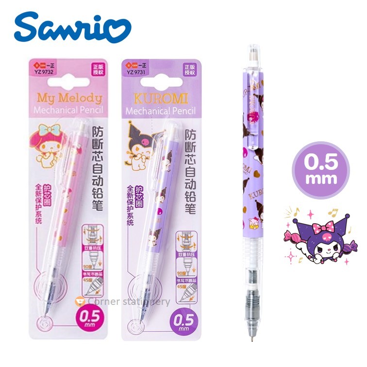 ดินสอกด 0.5 มม.Kuromi คุโรมิ / My melody เมโลดี้ ลิขสิทธิ์แท้ Sanrio รุ่น YZ9731 9732 เหลาไส้ออโต้