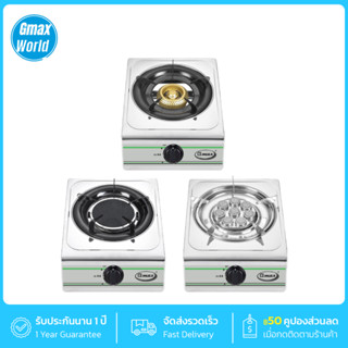 Gmax เตาแก๊สหัวเดี่ยว เตาแก๊สสแตนเลส รุ่น GL-Series เตาแก๊สต…
