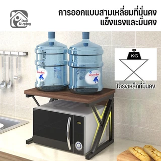 ชั้นวางไมโครเวฟ เหล็ก+ไม้ ชั้นวางของบนไมโครเวฟ ชั้นวางของในห้องครัว รับน้ำหนักได้ 100กก ปรับระดับความกว้างได้