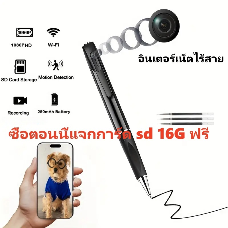 Mini กล้องปากกา wifi 1080P HD กล้องแบบพกพา บันทึกเสียง กล้องวงจรปิดไร้สาย พร้อมการ์ด SD 16GB