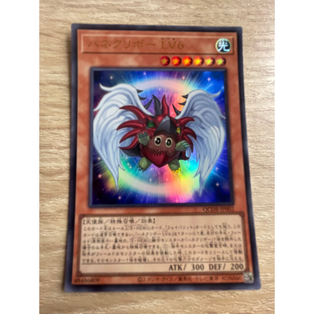Winged Kuriboh LV6 ระดับ Ultra Rare (UR) รหัส QCDB-JP002 สภาพนางฟ้า