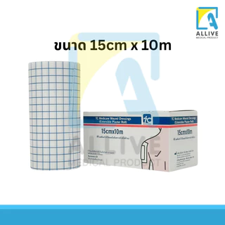 [1ม้วน/กล่อง] ผ้าก๊อซใยสังเคราะห์ 📍เทปปิดแผลทางการแพทย์📍มีกาวในตัว ใช้ปิดทับวัสดุปิดแผล ระบายอากาศดี เทปติดแผล เทปปิดแผล