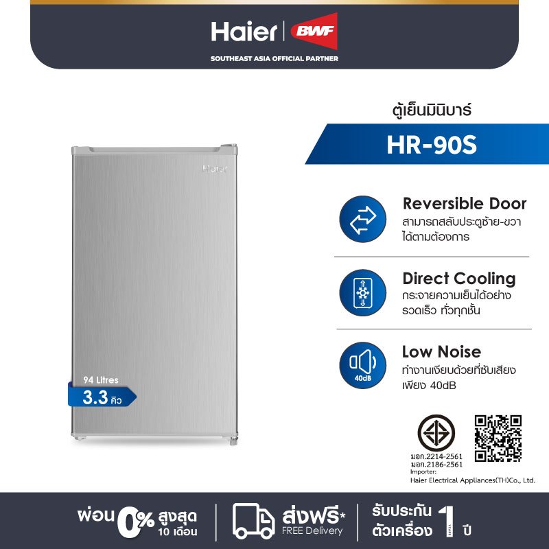 Haier ตู้เย็นมินิบาร์ ขนาด 3.3 คิว รุ่น HR-90S