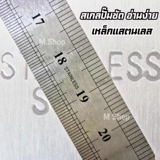 ฟุตเหล็ก ไม้บรรทัดเหล็กสแตนเลส ยาวพิเศษ 100 ซม / 150 ซม