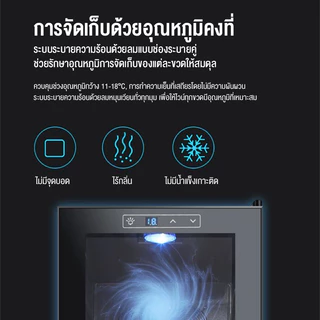 Taivani ตู้แช่ไวน์ 8-32ขวด ตู้เก็บไวน์ wine fridg ​ตู้แช่ อุณหภูมิ 11-18 °C ไฟLED ชั้นวางไม้บีช