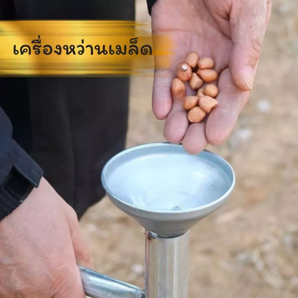 เครื่องหว่านเมล็ด เครื่องหยอดเมล็ด อุปกรณ์การเกษตร thumbnail 3