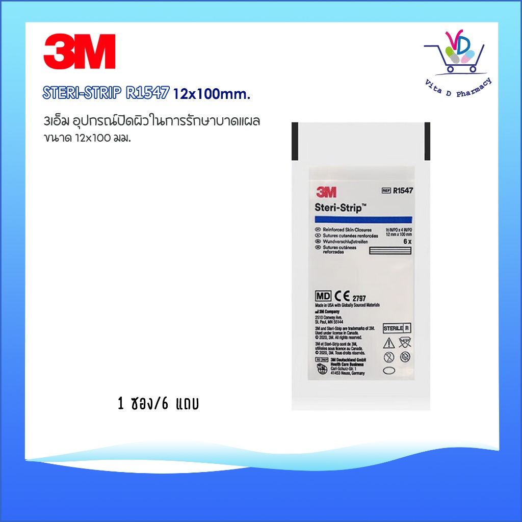 3M Steri-Strip แผ่นเทปปิดแผลสเตอร์ไรด์ (1 ซอง มี 6 แถบ)
