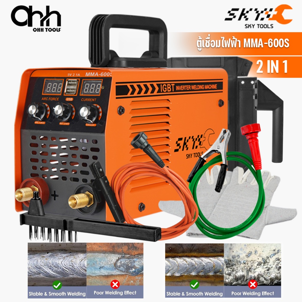 SKY TOOLS ตู้เชื่อมไฟฟ้า ตู้เชื่อมMMA  Inverter IGBT ตู้เชื่อม เครื่องเชื่อม MMA-600/600S อุปกรณ์ครบชุด