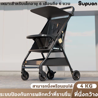 รถเข็นเด็กพกพา รพับเก็บได้ รถเข็นเด็ก ถเข็นเด็กโต น้ำหนักเบา รับน้ำหนักได้สูงสุด 100 Kg พกพาสะดวก ขึ้นเครื่องได้