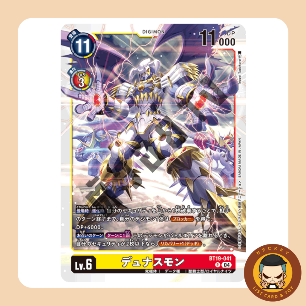 BT19-041 R Digimon Dynasmon