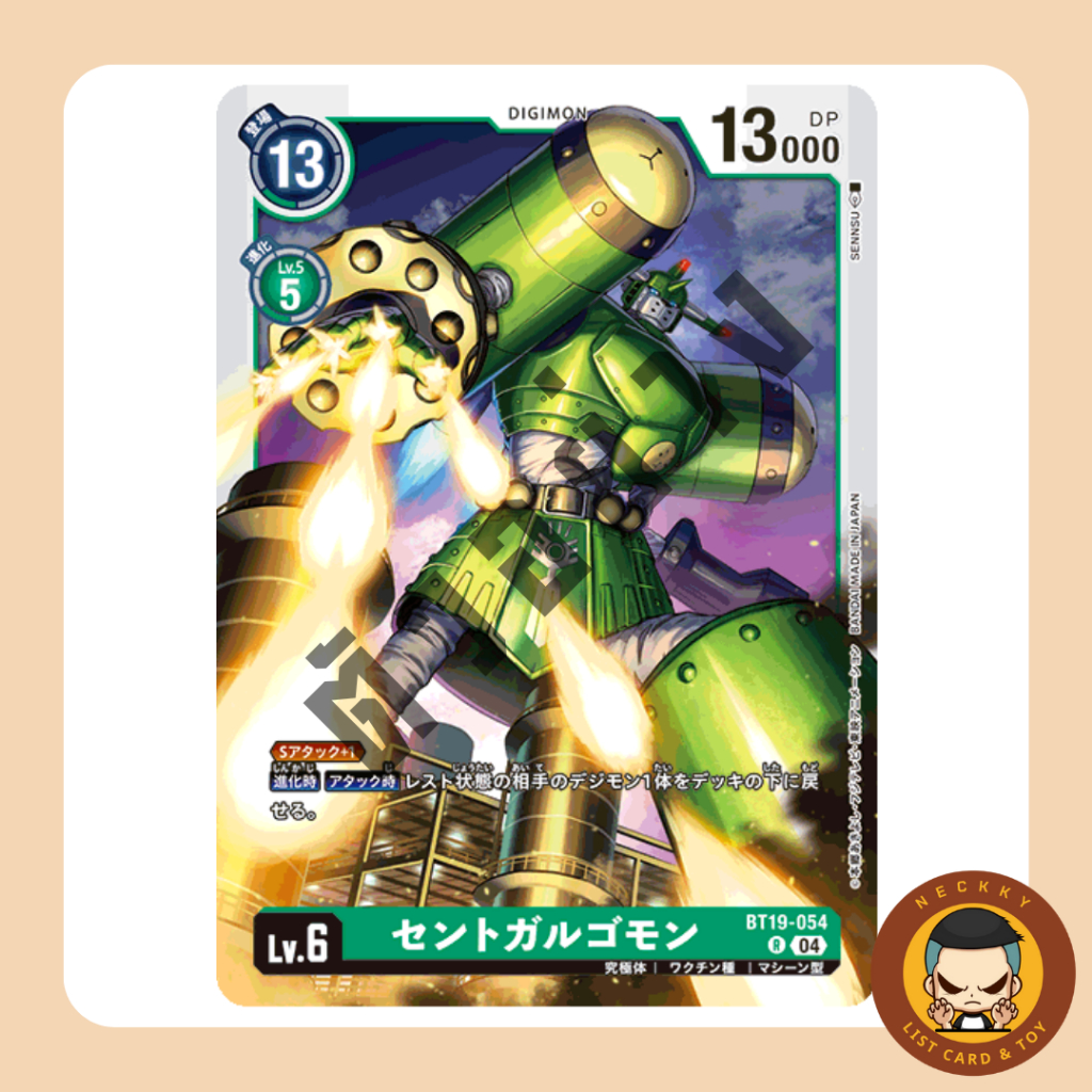 BT19-054 R Digimon MegaGargomon