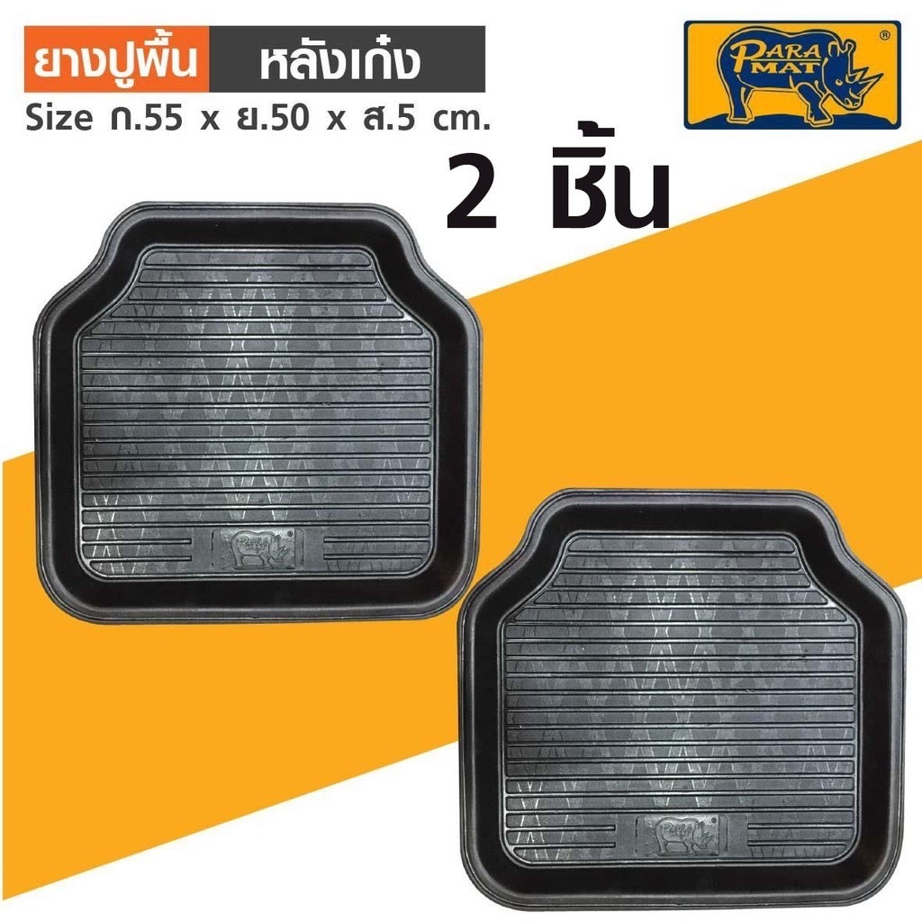 ยางด้านหลังรถเก๋งและกระบะ 4 ประตู ตราแรด (1คู่ 2 แผ่น)