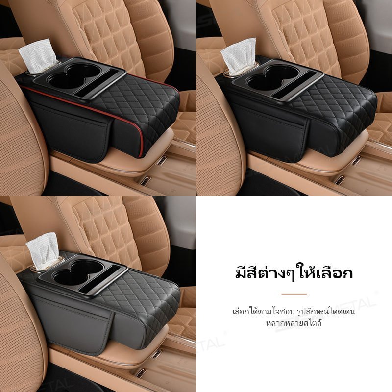 🚚ท้องถิ่น🚚4in1 กล่องเก็บคอนโซลกลางรถ พร้อมที่วางแก้ว PU ที่เพิ่มความสูงทนทานสากล รูปที่ 7