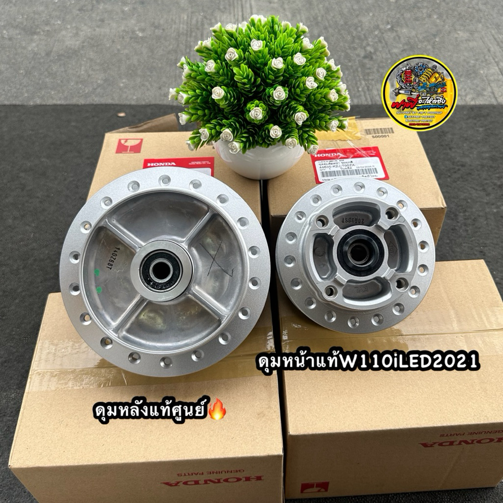 ดุมแท้ศูนย์ฮอนด้า💯ดุมหน้าWave-110i LED ปี2021-2022 ( รุ่นเรือนไมล์ดิจิตอล ) หน้า44635-K2J-T00ZA หลัง